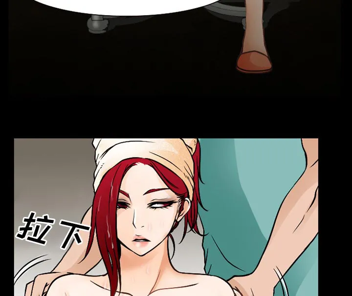 虚荣与谎言漫画漫画,第43章：200亿16图