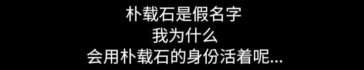 虚荣与谎言漫画漫画,第44章：退学的理由10图