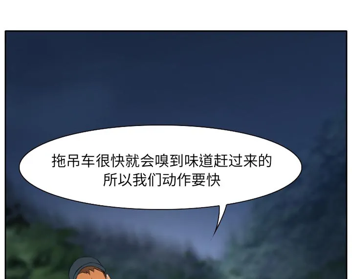 虚荣与谎言漫画漫画,第30章：一起去死吧15图