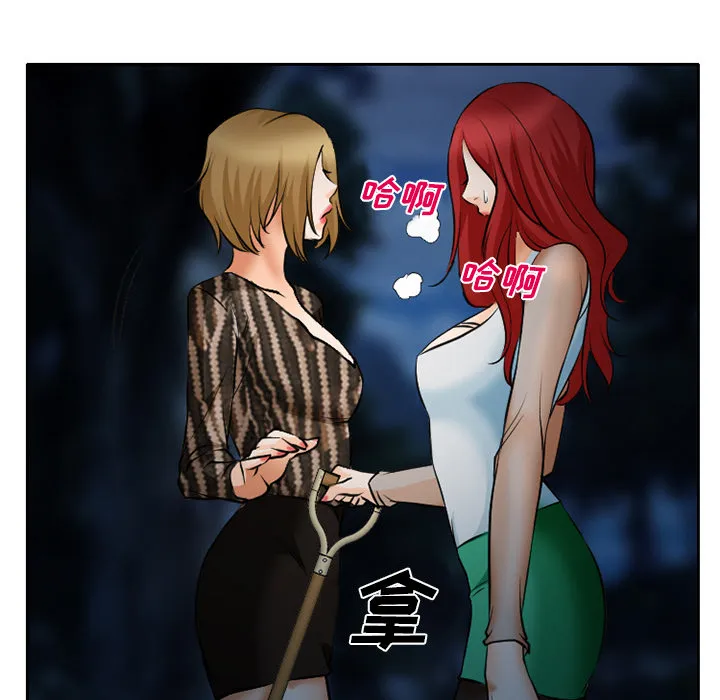 虚荣与谎言漫画漫画,第32章：收尾26图
