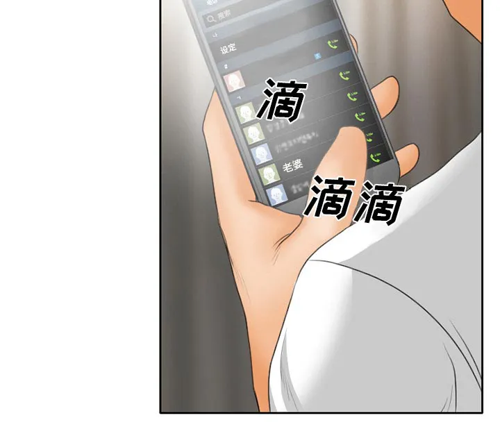 虚荣与谎言漫画漫画,第21章：两个杯子53图