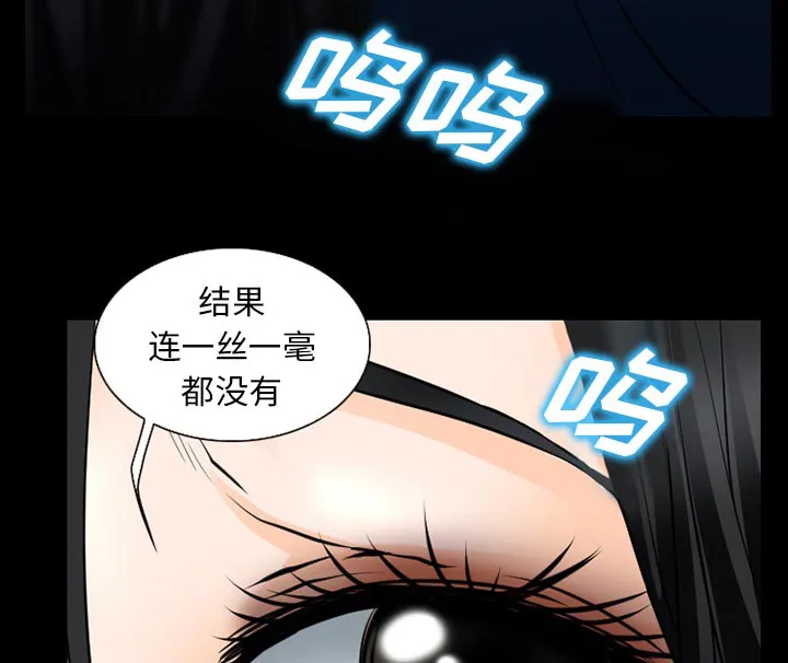 虚荣和谐去哪了漫画,第58章：毁尸灭迹13图