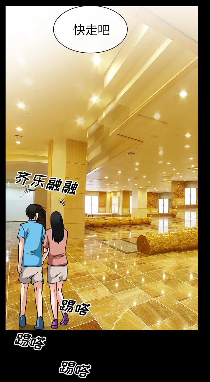 虚荣与谎言漫画漫画,第51章：回房39图