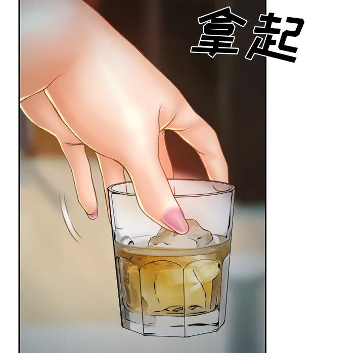 虚荣和真实漫画,第20章：造物主21图
