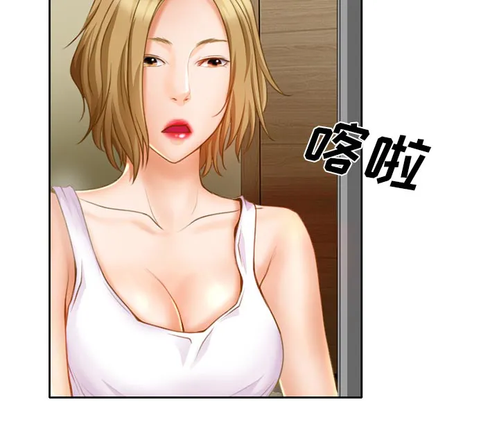 虚荣与谎言漫画漫画,第21章：两个杯子22图