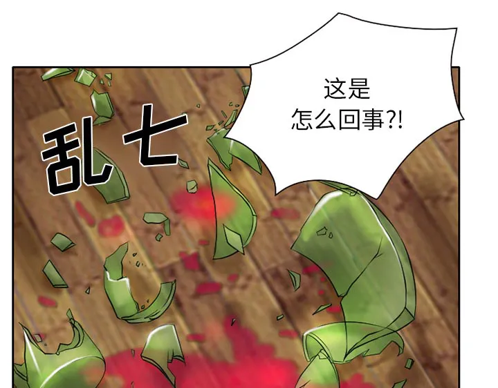虚荣与谎言漫画漫画,第22章：未接来电45图