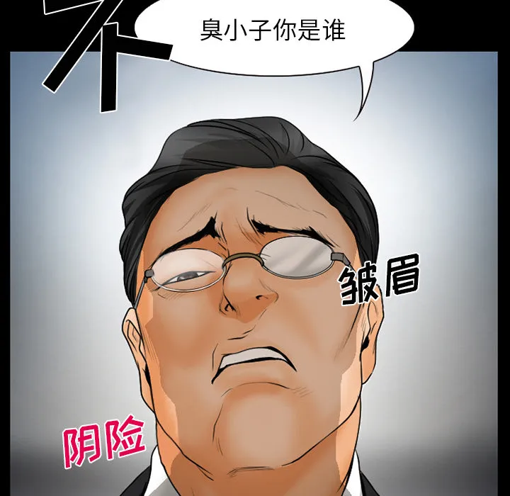 虚荣与谎言漫画漫画,第23章：受伤40图