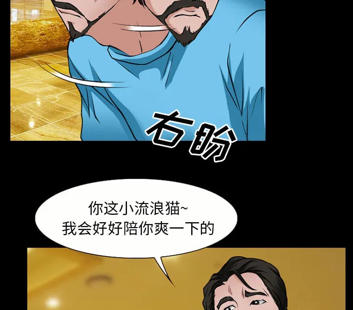 虚荣与谎言漫画漫画,第52章：惹错人了2图