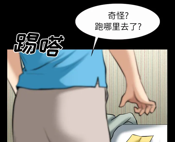 虚荣与谎言漫画漫画,第54章：选择5图