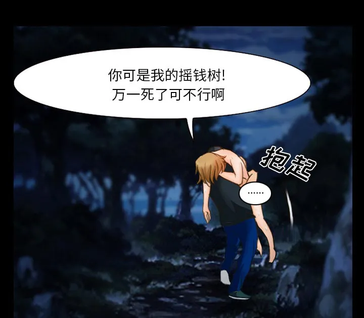 虚荣与谎言漫画漫画,第18章：做一个交易25图