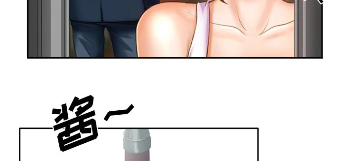 虚荣与谎言漫画漫画,第21章：两个杯子25图