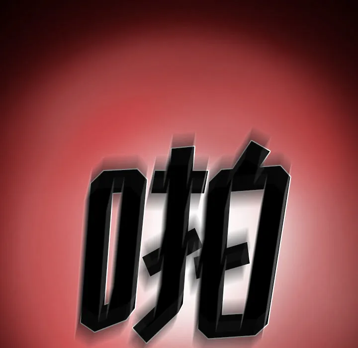 虚荣txt漫画,第34章：金玛莉12图