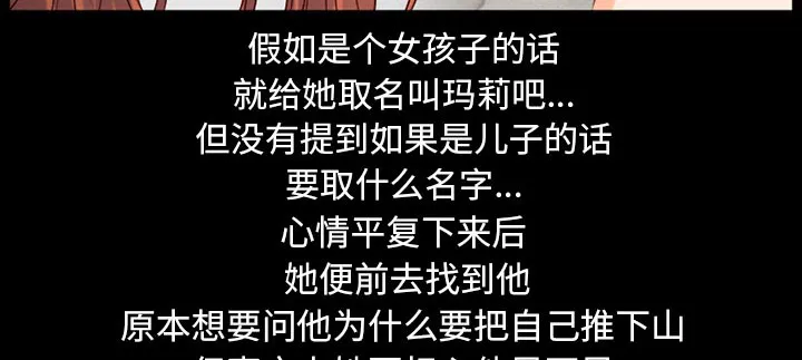 虚荣txt漫画,第34章：金玛莉43图