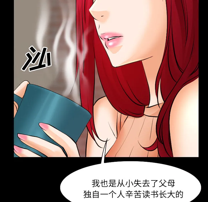 虚荣与谎言漫画漫画,第39章：像蚊子一样的女人29图