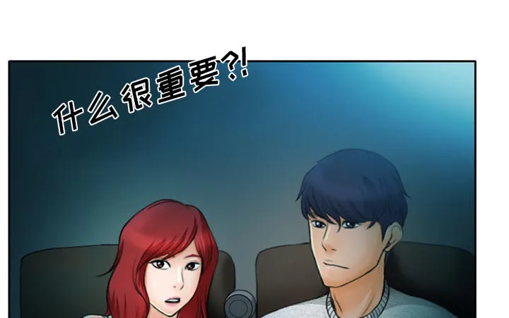 虚荣与谎言漫画漫画,第14章：探望父亲44图