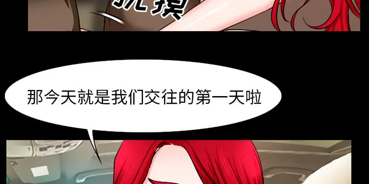 虚荣与谎言漫画漫画,第49章：交往吧20图
