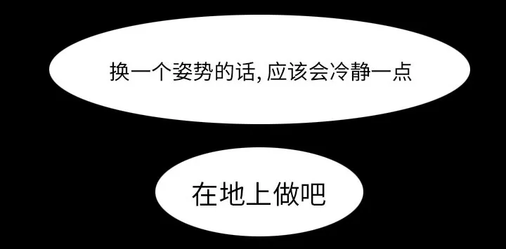 虚荣与谎言漫画漫画,第42章：影院中的激情46图