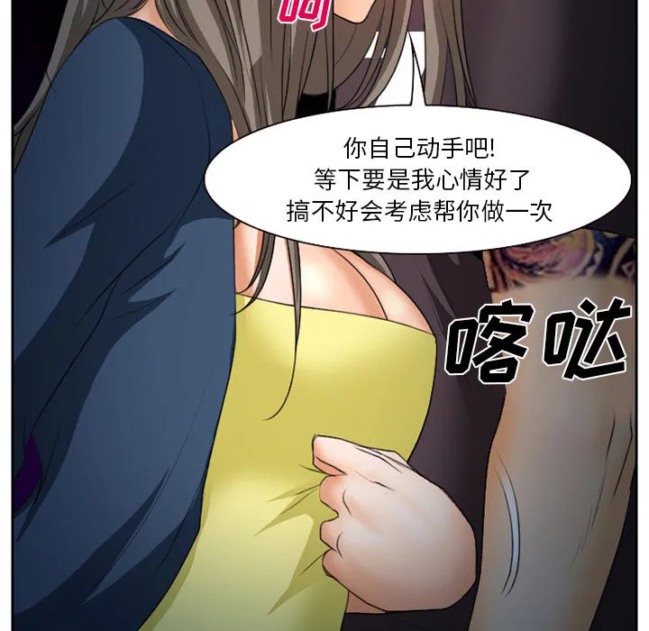 虚荣与谎言漫画漫画,第31章：三人同谋15图
