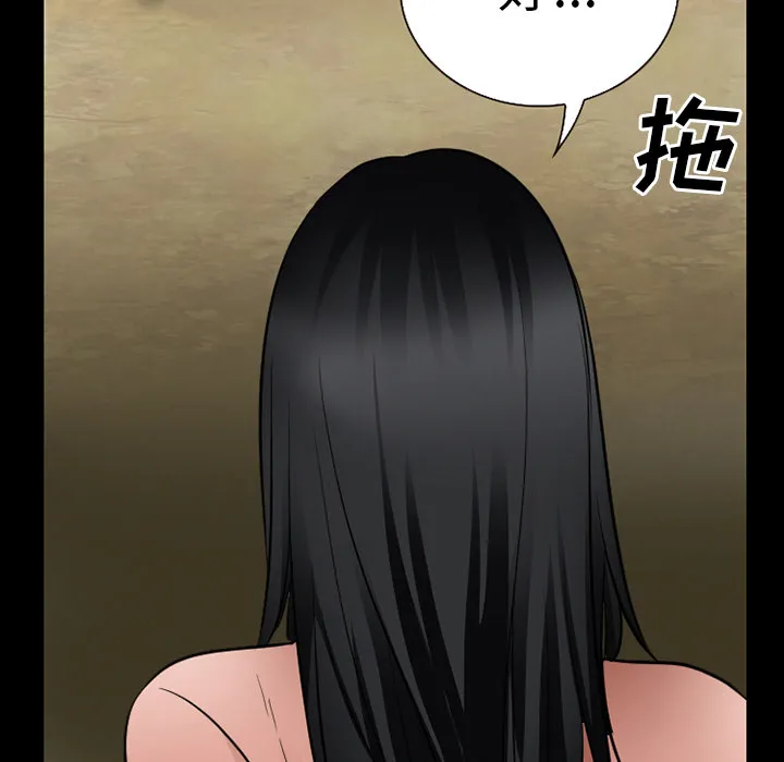 虚荣与谎言漫画漫画,第60章：掩埋6图