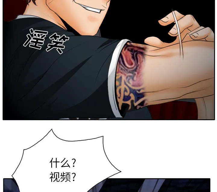 虚荣与谎言漫画漫画,第18章：做一个交易45图