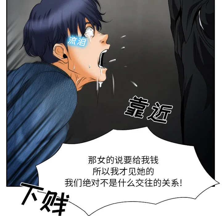 虚荣与谎言漫画漫画,第27章：只是牛郎21图