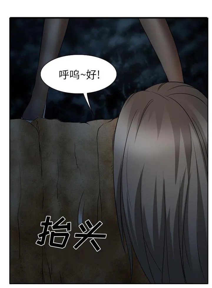 虚荣与谎言漫画漫画,第32章：收尾37图