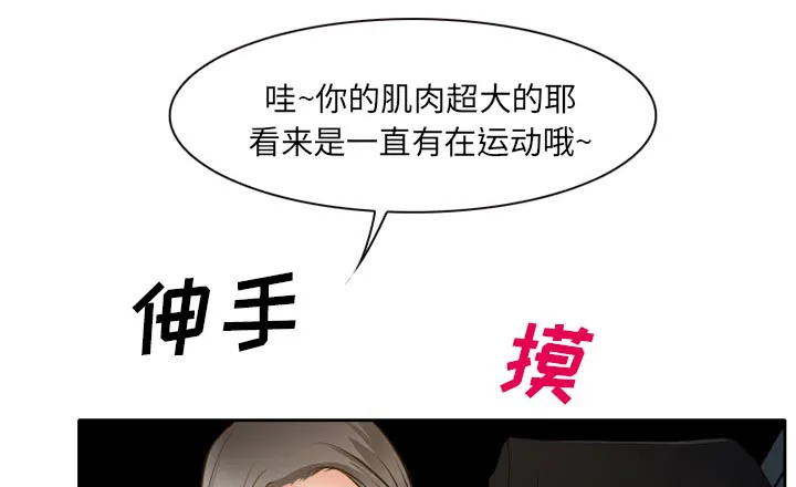 虚荣与谎言漫画漫画,第31章：三人同谋33图