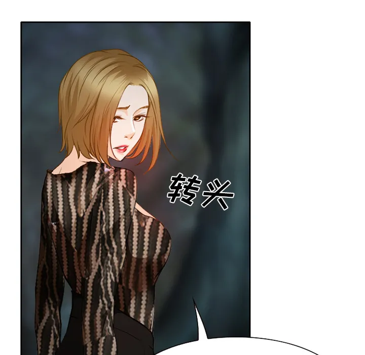 虚荣与谎言漫画漫画,第32章：收尾16图