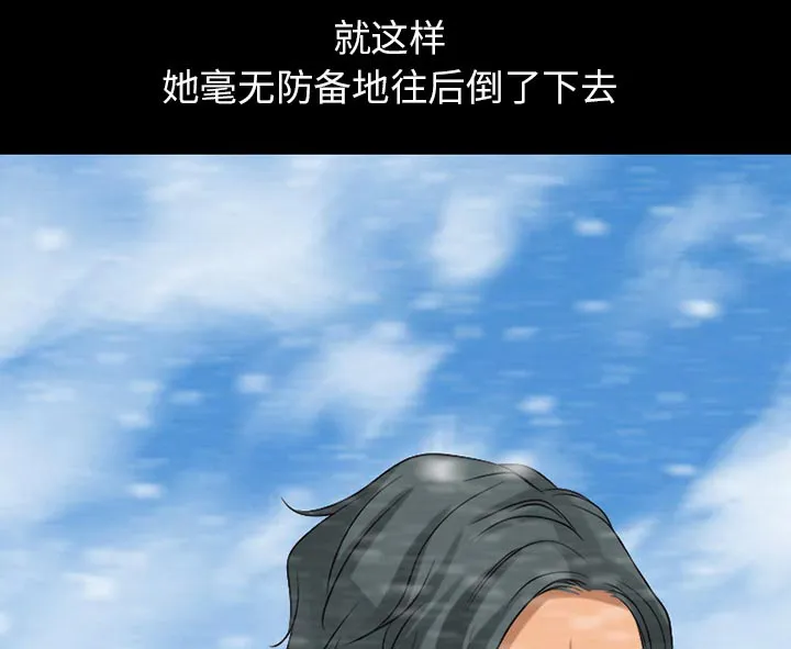 虚荣txt漫画,第34章：金玛莉20图