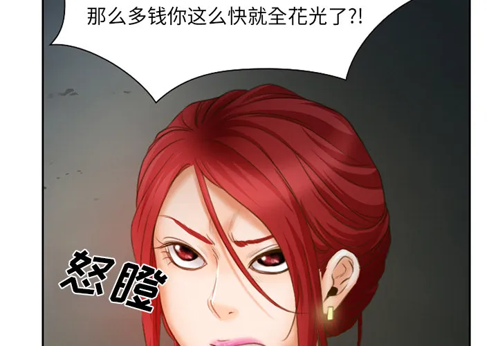 虚荣与谎言漫画漫画,第17章：有其父必有其子30图