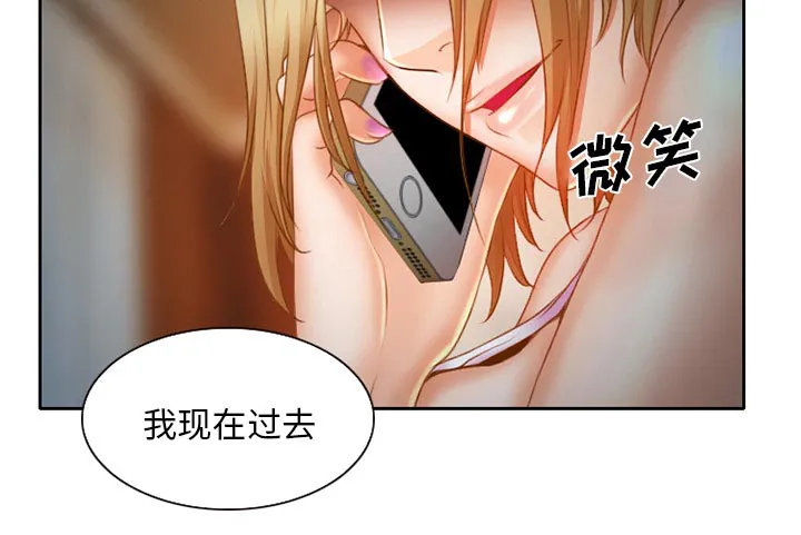 虚荣和真实漫画,第20章：造物主32图