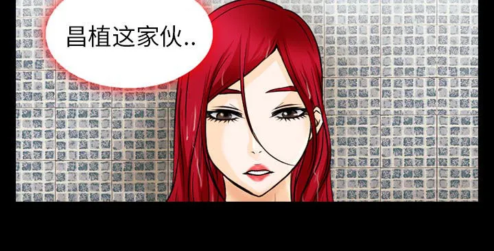虚荣与谎言漫画漫画,第56章：背叛19图