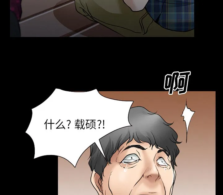 虚荣与谎言漫画漫画,第47章：最后一杯酒15图
