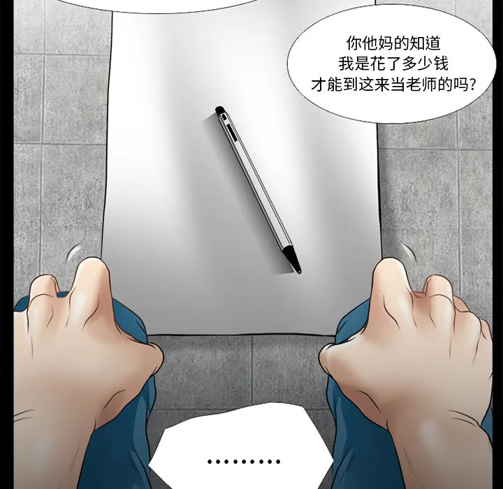 虚荣与谎言漫画漫画,第45章：结束高中生活6图