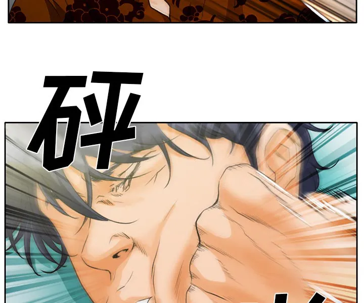 虚荣与谎言漫画漫画,第28章：野战16图