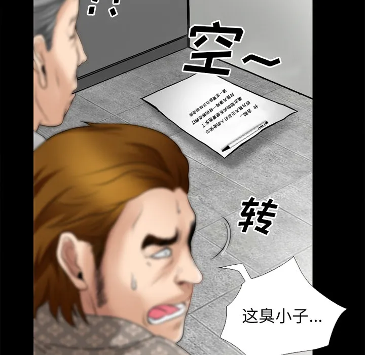虚荣与谎言漫画漫画,第45章：结束高中生活16图