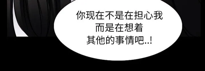 虚荣和谐去哪了漫画,第58章：毁尸灭迹17图