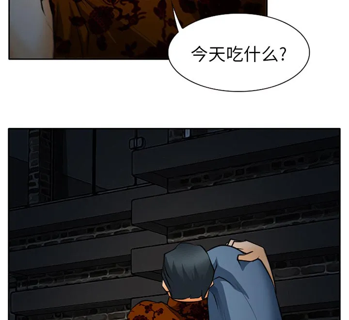 虚荣与谎言漫画漫画,第31章：三人同谋54图