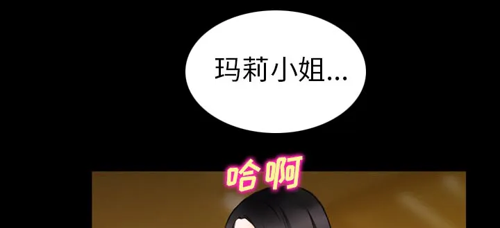 虚荣与谎言漫画漫画,第52章：惹错人了40图