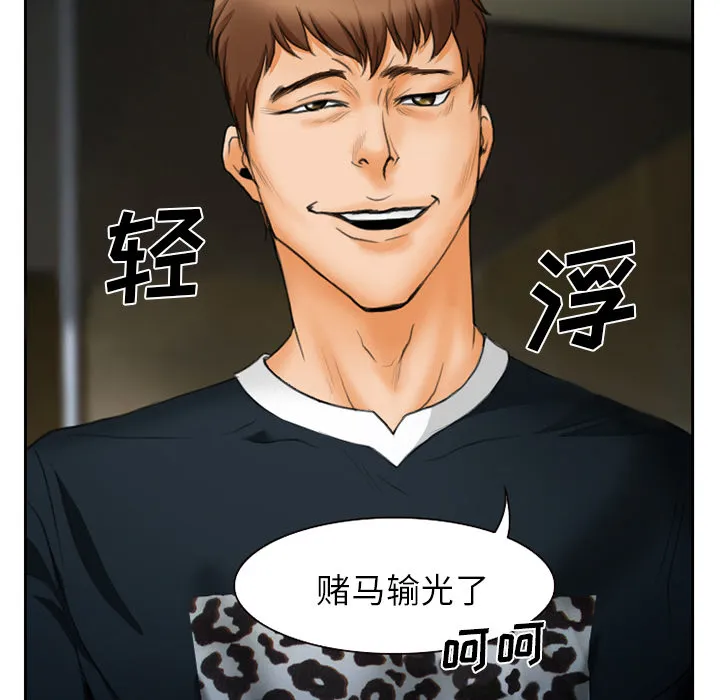 虚荣与谎言漫画漫画,第17章：有其父必有其子34图