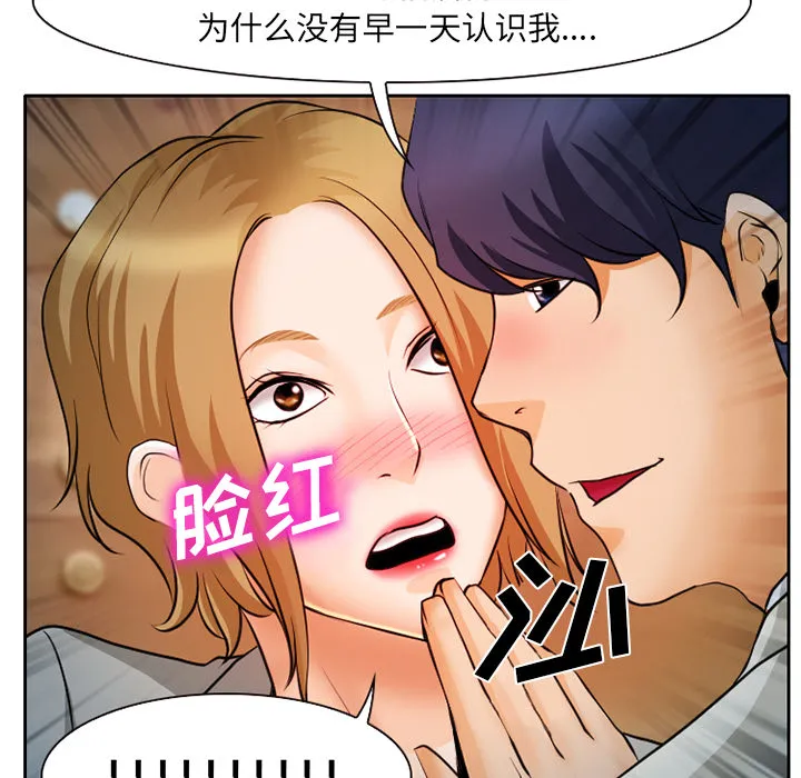 虚荣和谐去哪了漫画,第13章：第一次出轨23图