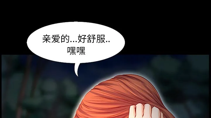 虚荣与谎言漫画漫画,第33章：凄凉又唯美24图