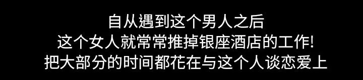 虚荣与谎言漫画漫画,第33章：凄凉又唯美9图