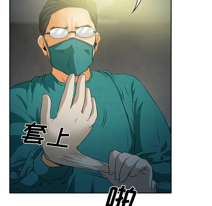 虚荣与谎言漫画漫画,第28章：野战19图