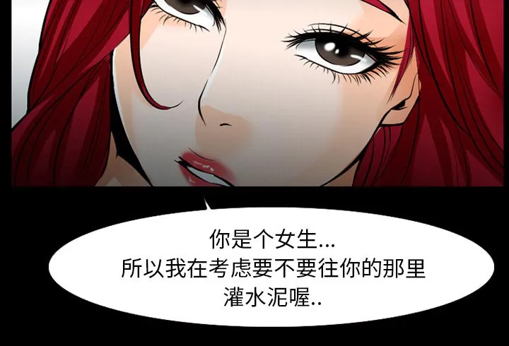 虚荣与谎言漫画漫画,第54章：选择44图