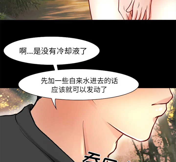 虚荣与谎言漫画漫画,第36章：上钩了8图