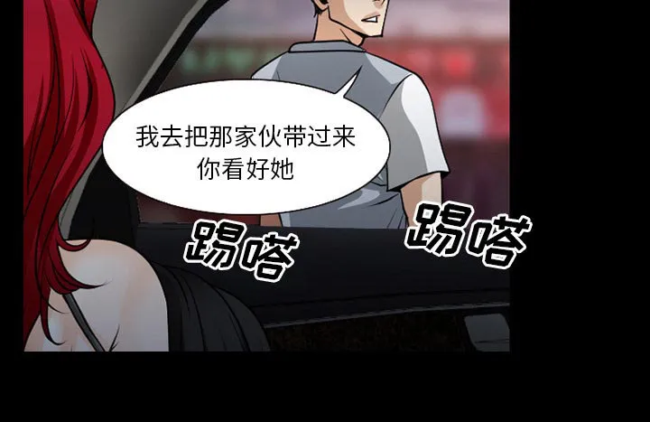虚荣与谎言漫画漫画,第55章：被绑走28图