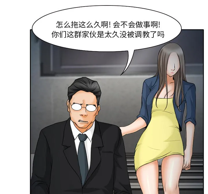 虚荣与谎言漫画漫画,第27章：只是牛郎6图