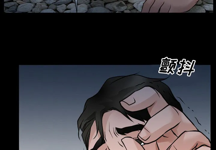 虚荣关系小说漫画,第59章：你我的秘密9图