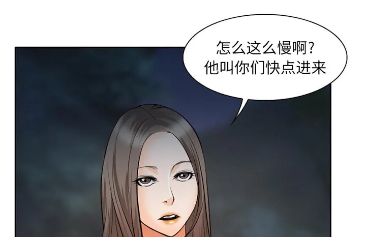 虚荣与谎言漫画漫画,第31章：三人同谋49图